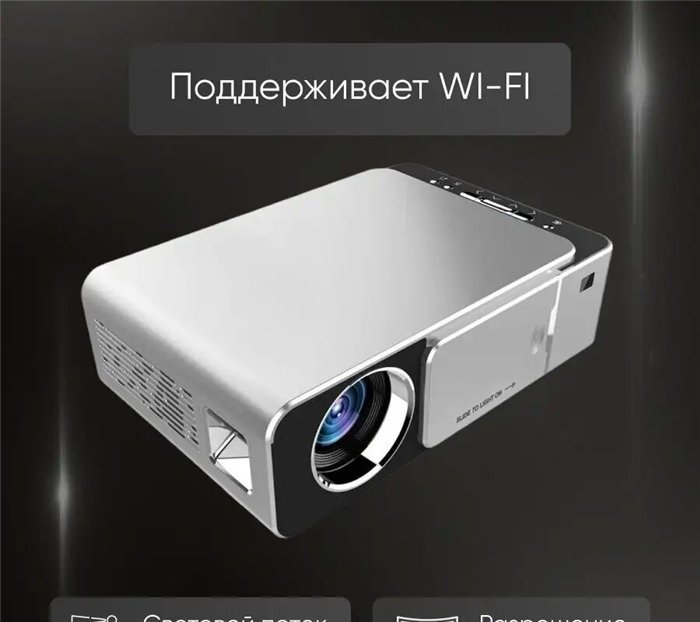 Новичкам о проекторах мультимедийных: полезные советы и рекомендации