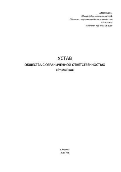 Выберите коды ОКВЭД и налоговый режим