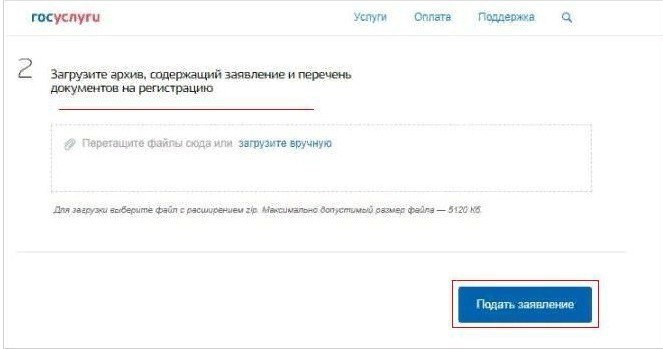 Получите документы о постановке на учет