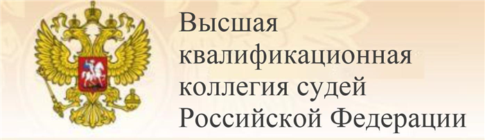 Что говорит судебная практика?