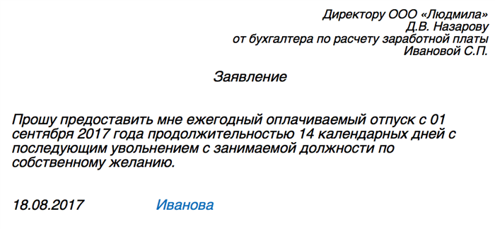 Обязательно ли отрабатывать две недели
