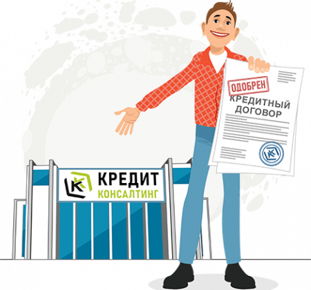Что такое кредитная история