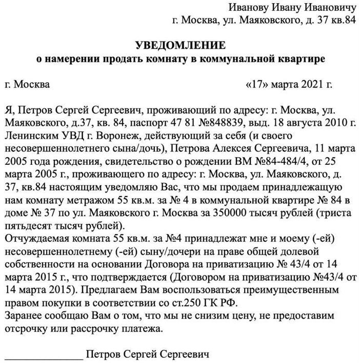 Нужно ли разрешение соседей на продажу комнаты в коммуналке?
