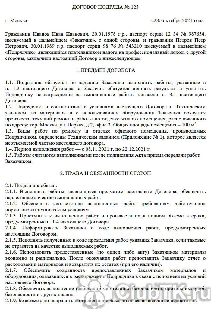 Самозанятый: понятие и особенности