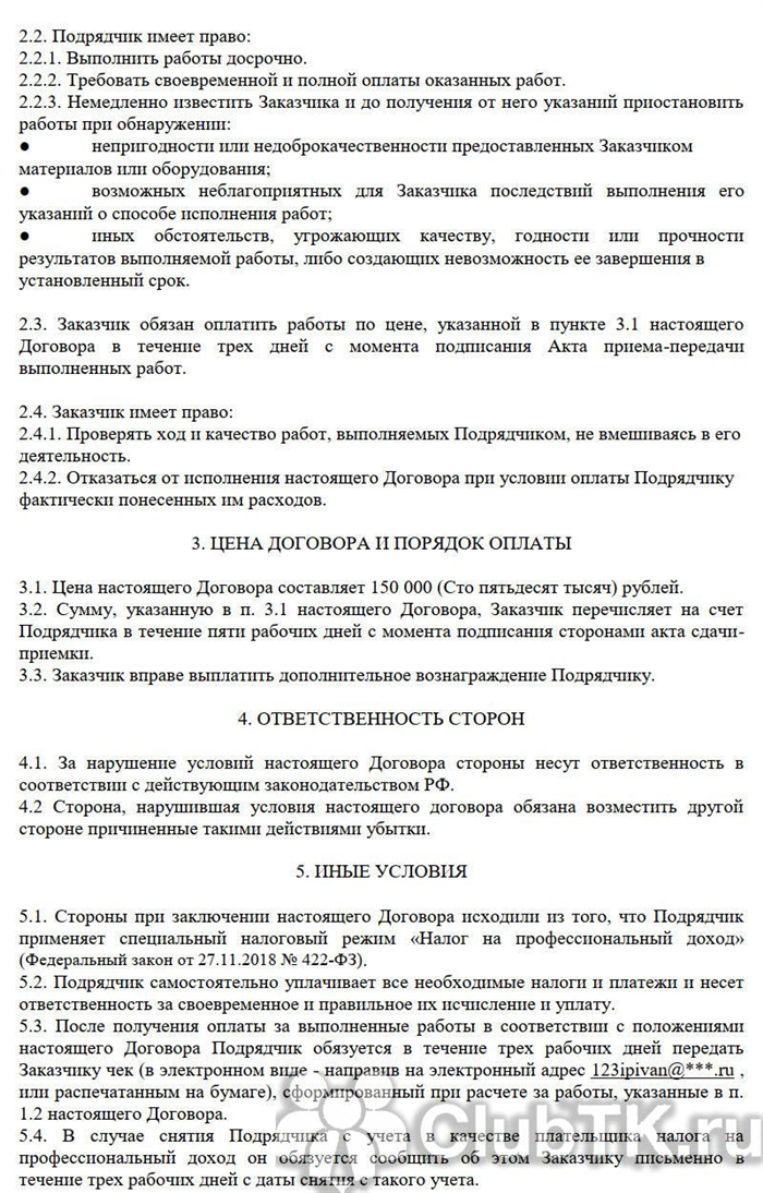Как заключить и зарегистрировать договор