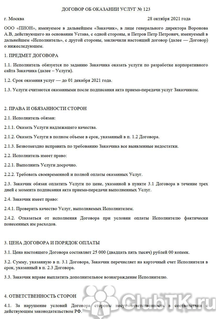 ДОГОВОР АРЕНДЫ ИМУЩЕСТВА