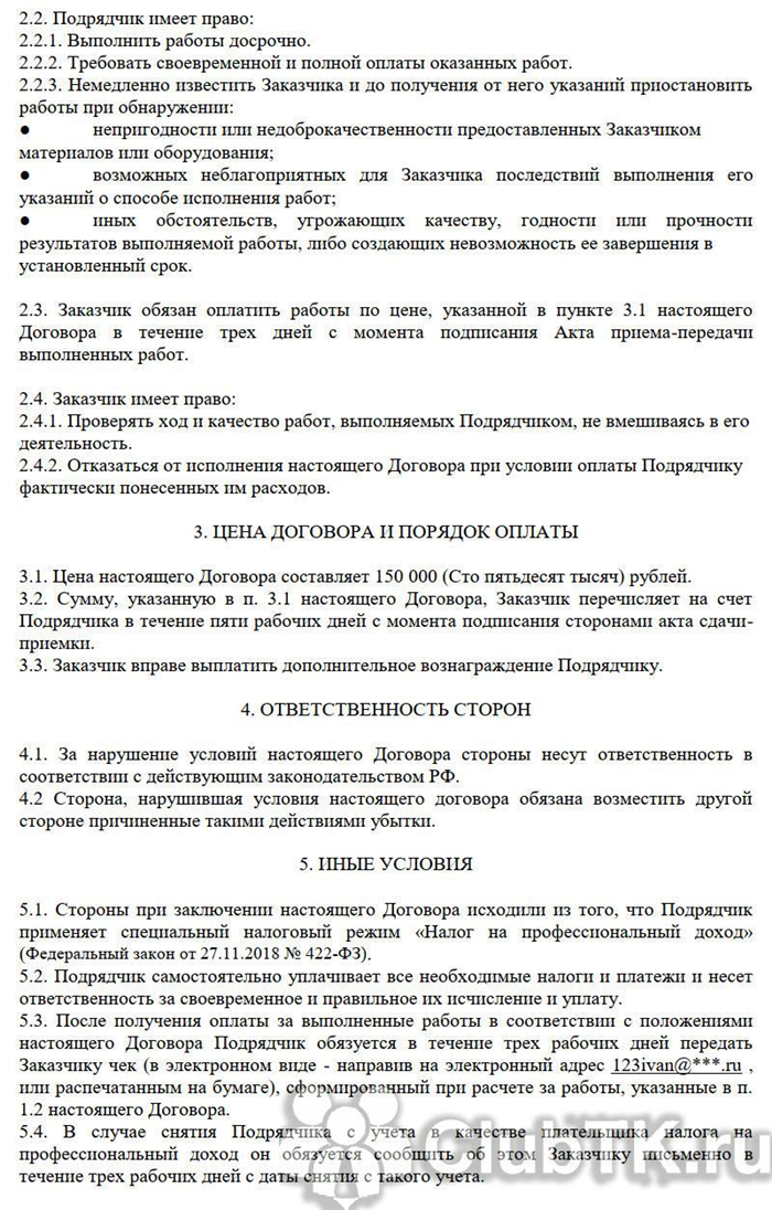 Типовые ошибки при заключении договора аренды квартиры между юридическим лицом и самозанятым лицом