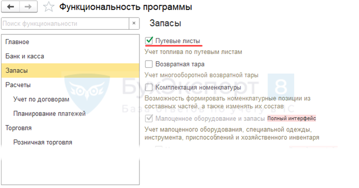 Форма путевого листа легкового транспортного средства в 2026 году