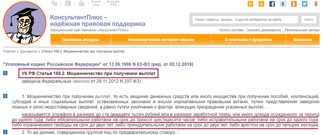 Досрочный выход на пенсию без уведомления ПФР