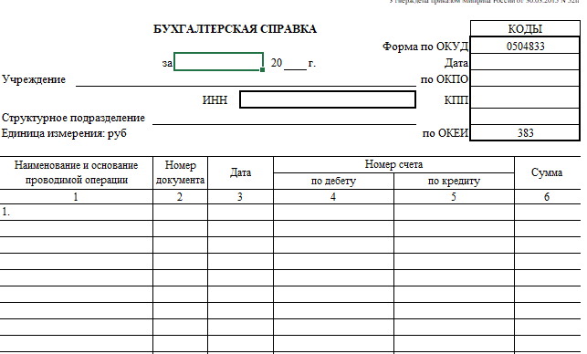 Депутаты стремятся отменить налоги на вклады до 5 млн рублей