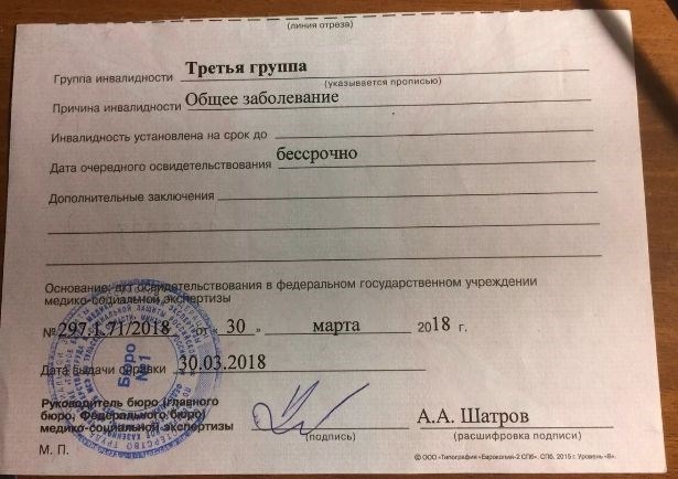Права работника-инвалида 3 группы при использовании отпуска без сохранения зарплаты:
