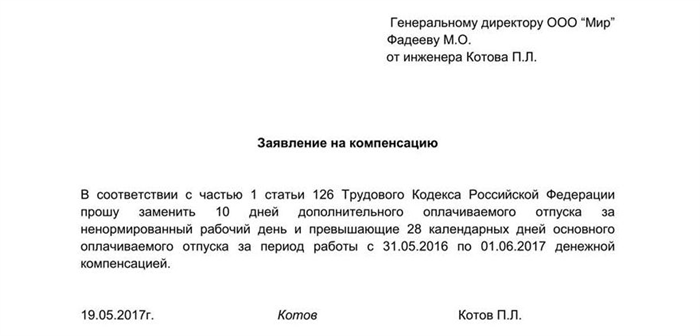 Сколько календарных дней отпуска у инвалида с ненормированным рабочим днем