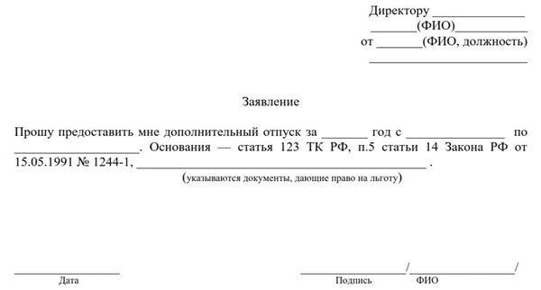 Можно ли предоставлять ненормированный отпуск инвалиду 2 группы?