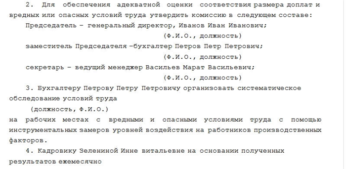 Комментарий к ст. 147 ТК РФ