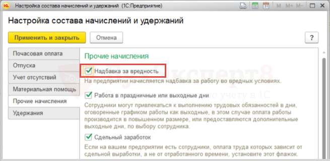 Когда условия труда считаются вредными?
