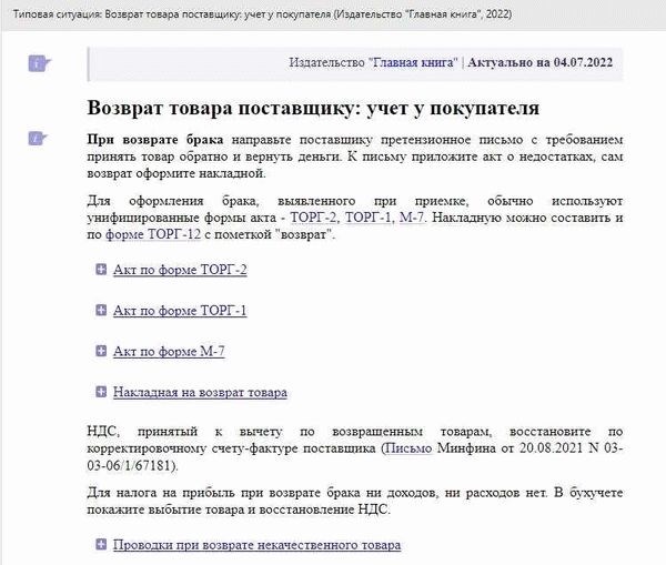 О досудебном порядке решения споров