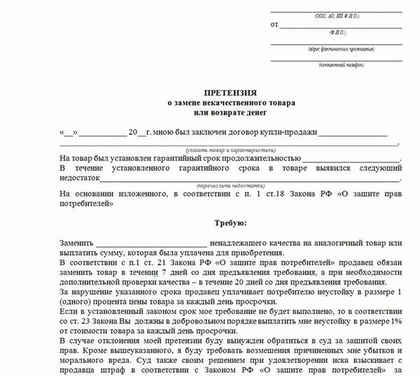 Способы передачи письма поставщику