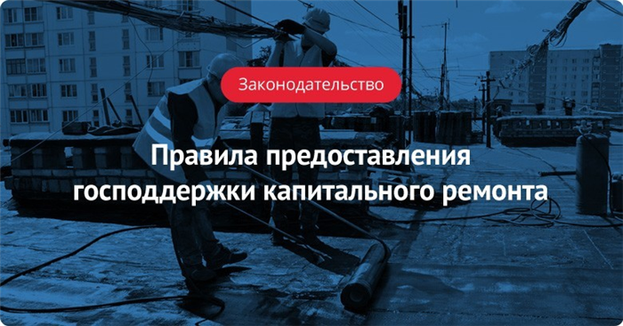 Правила подачи заявки в Фонд