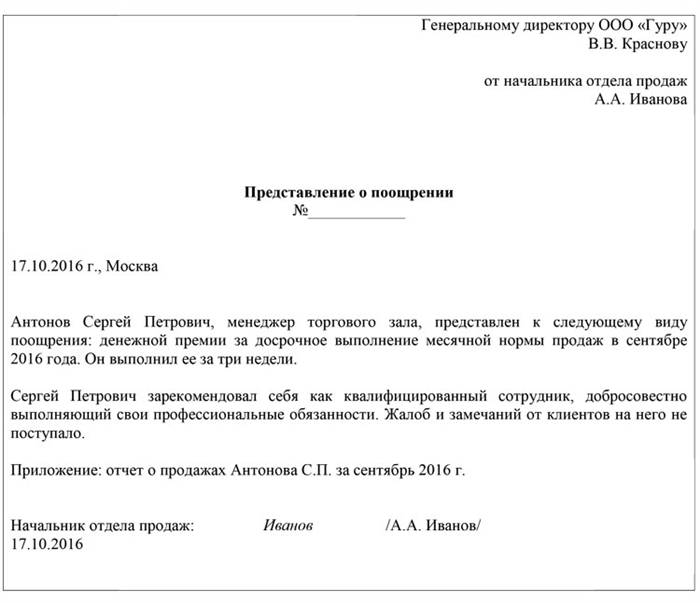 Кто занимается составлением документа