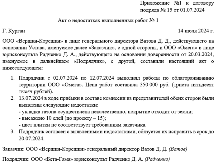 Внесение изменений в договор
