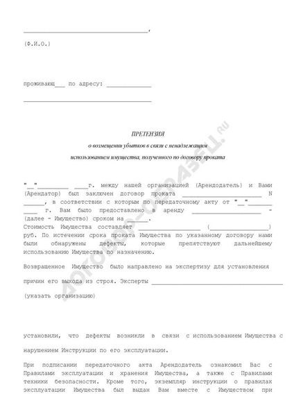 Что обозначается в акте