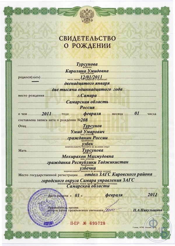 Запись в трудовой