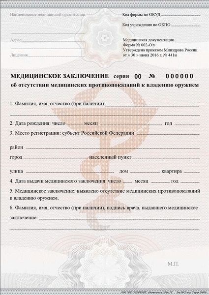 Необходимость прохождения обучения перед получением разрешения на нарезное оружие