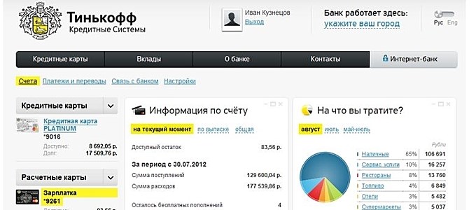 Можно ли зайти в Тинькофф по номеру договора?