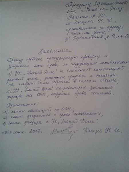 В каких случаях имеет место подача жалобы