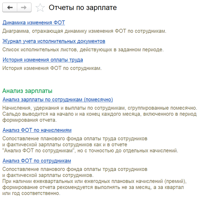 Зачем нужны ФЗП и ФОТ