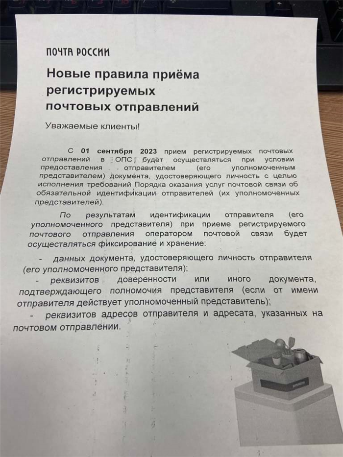 Тарифы на другие виды почтовых отправлений