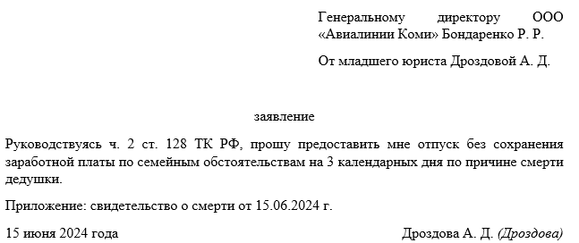 Когда работодатель обязан согласиться