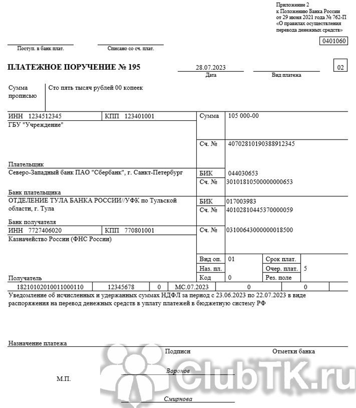 Порядок исправления ошибок прошлых лет в учете