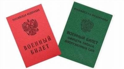 Что пишут в военном билете, если не годен по здоровью