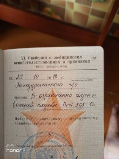 Расшифровка статьи «б» и возможно ли ее убрать