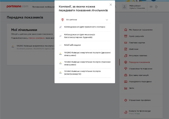 Как правильно снимать показания счетчиков электроэнергии