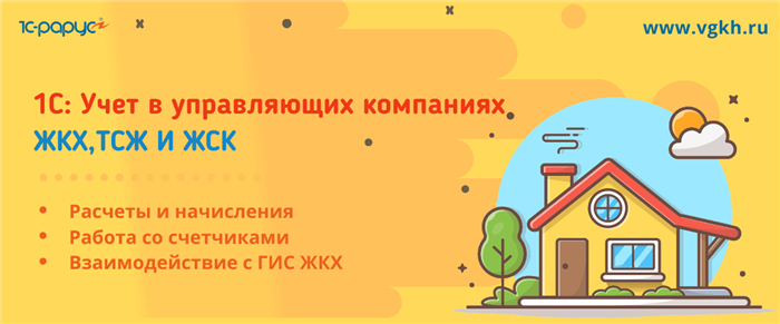 Способы передачи показаний ИПУ