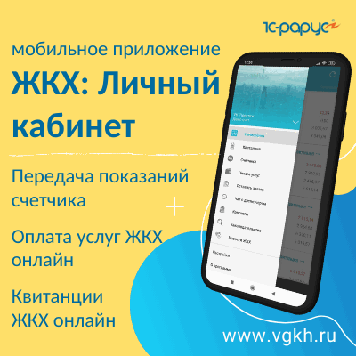 Как передать показания на Portmone