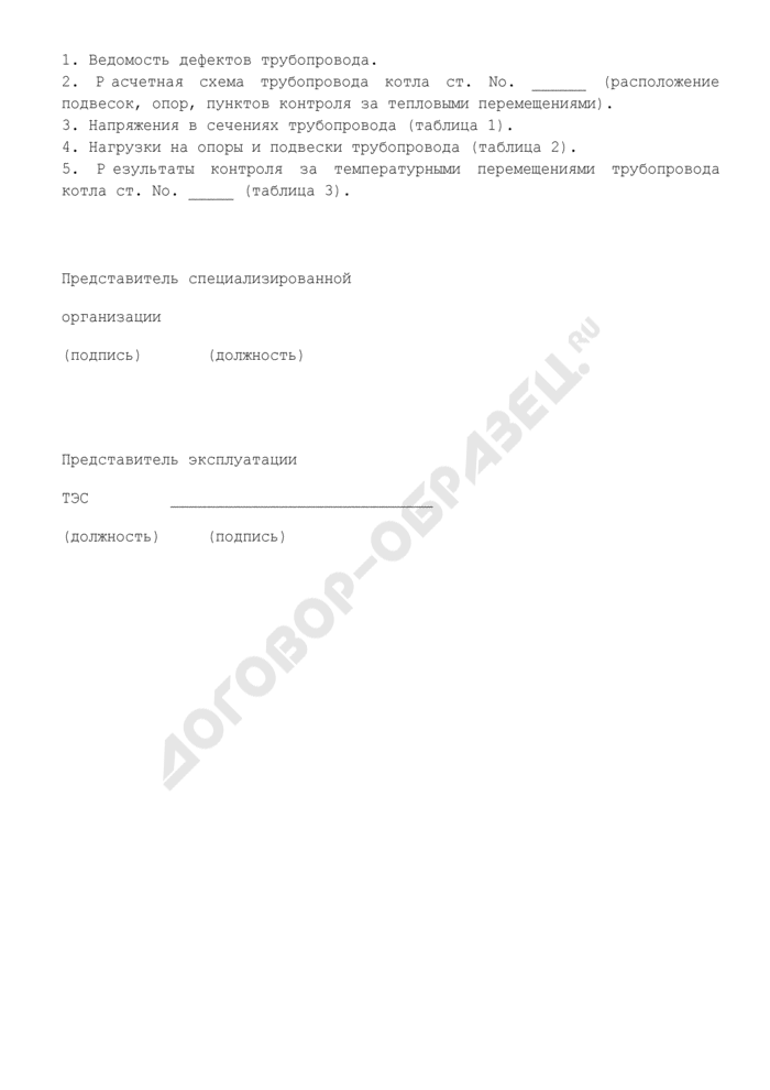 Почему необходимо составление акта
