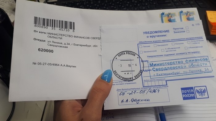Алгоритм действий при отправке заказного письма