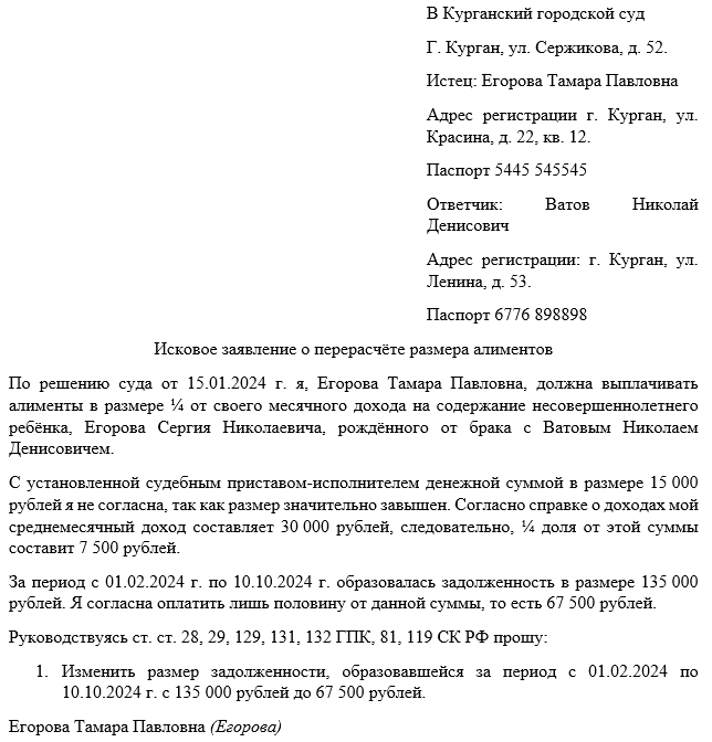 Маловато будет: основания для перерасчета алиментов