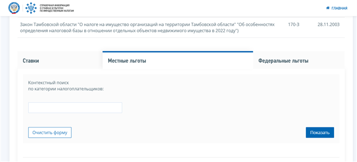 Налоговый и отчётный периоды