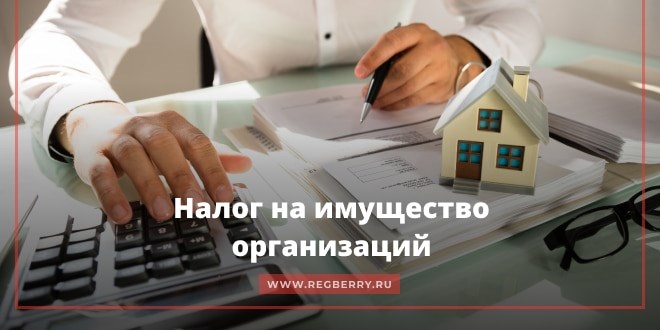 Признаки движимого и недвижимого имущества