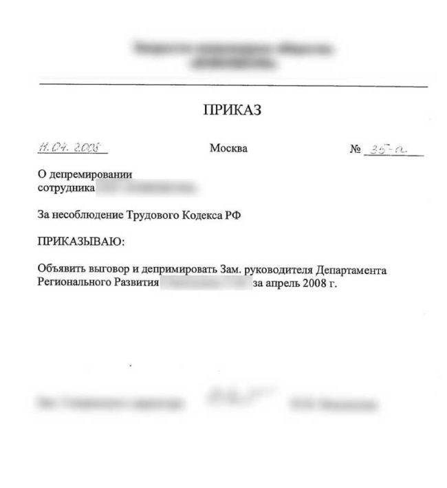 Первый вариант: повышение оклада