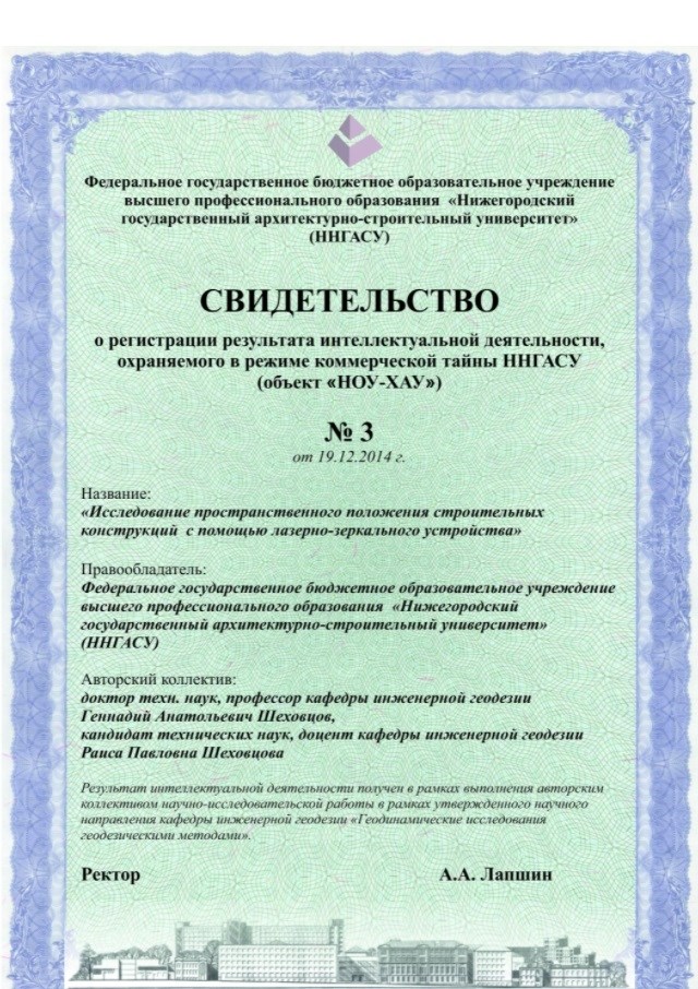 Отличие ноу-хау от запатентованной интеллектуальной собственности