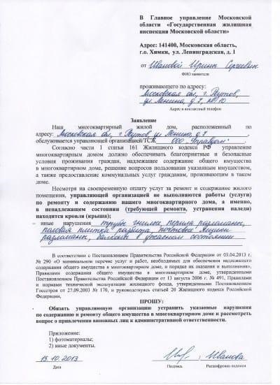 Ответственные организации при проведении капитального ремонта