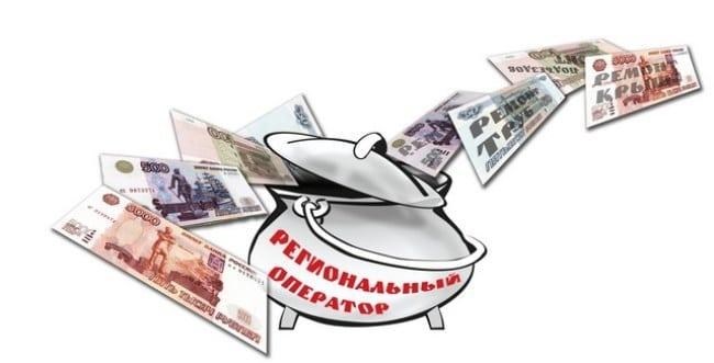 Способ формирования фонда капитального ремонта