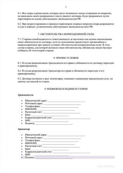 Договоры подряда либо оказания услуг