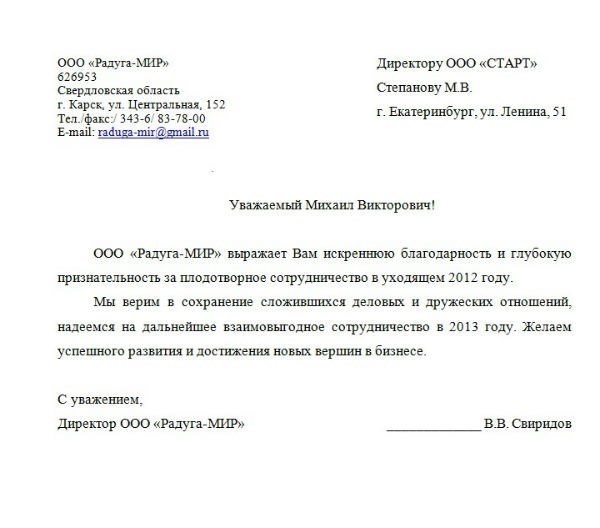 Составление электронных писем