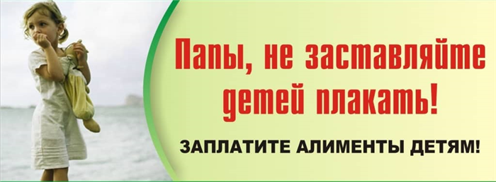 Ответственность за сокрытие алиментщиком реальных доходов